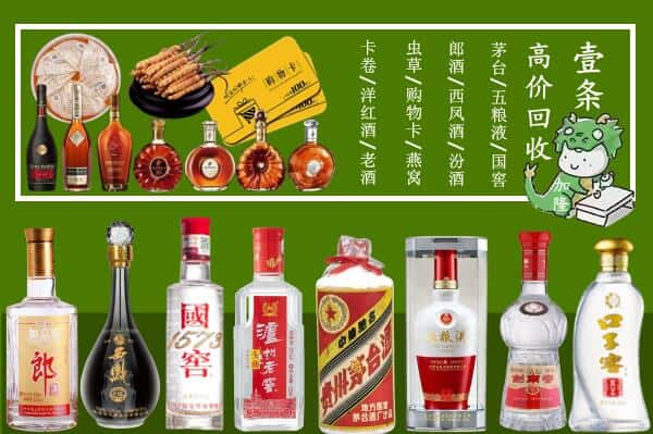 梧州长洲区回收名酒哪家好