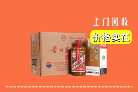 高价收购:梧州长洲区上门回收精品茅台酒