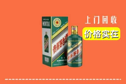 梧州长洲区回收纪念茅台酒